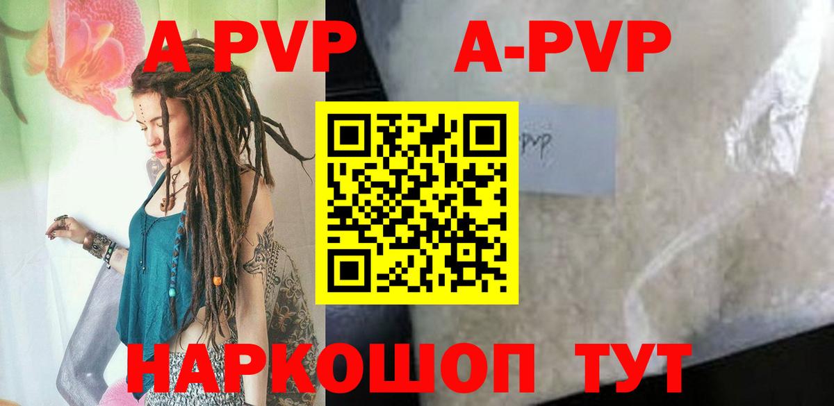 APVP СК КРИС  Вход с VPN  Владикавказ  Alpha PVP СК  Alpha PVP СК 