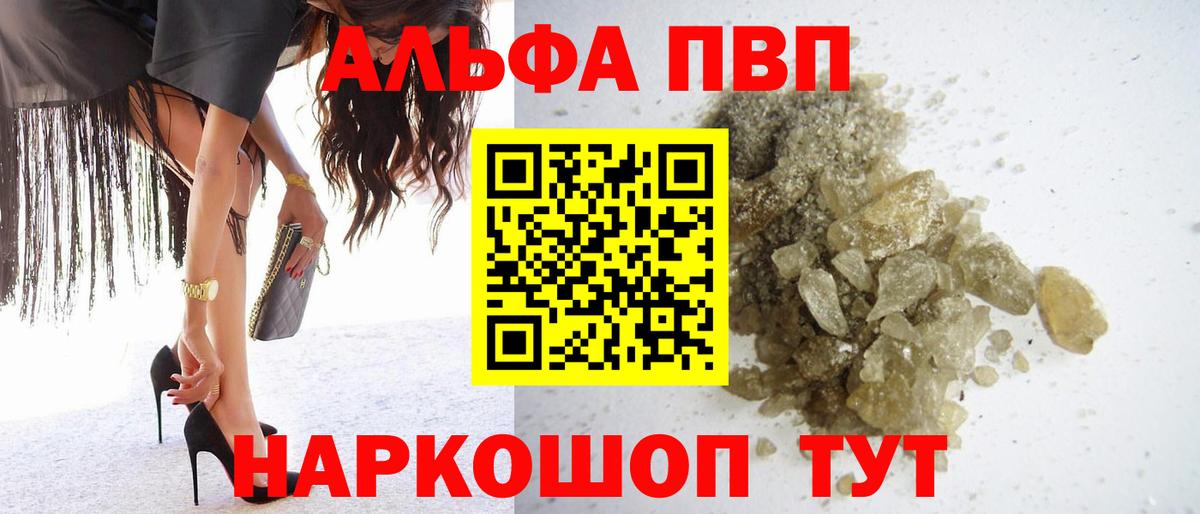 Alpha PVP Crystall Владикавказ