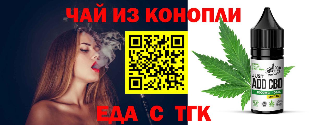 Владикавказ  Еда ТГК конопля  Вход с VPN 