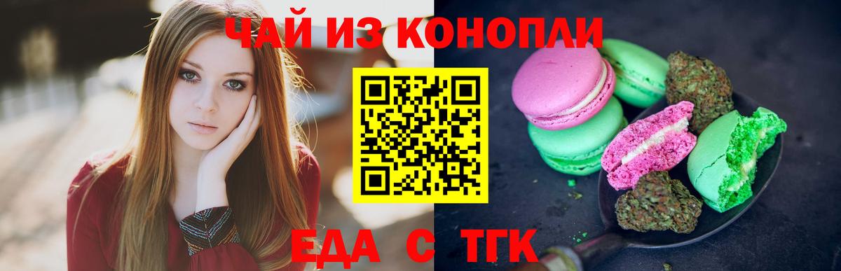Печенье с ТГК марихуана Владикавказ