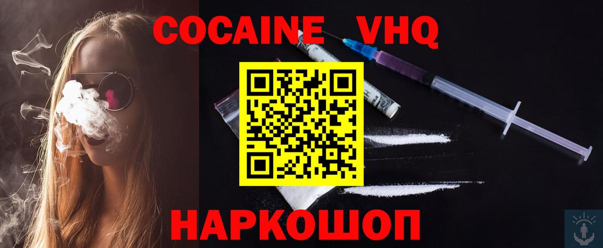 Меф МЯУ МЯУ кристаллы  Кокаин  Каннабис  Вход с VPN  Гашиш  Владикавказ  Канабис 