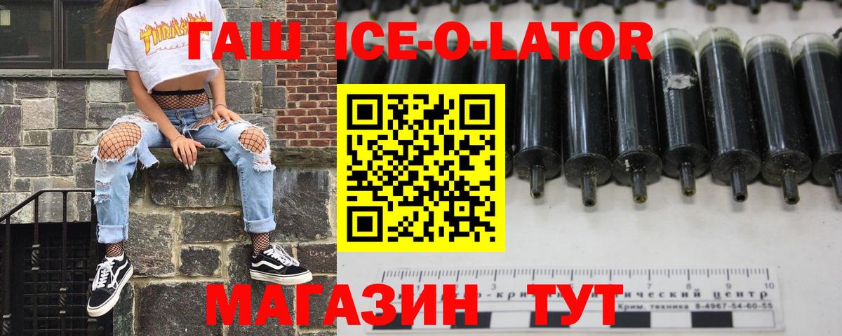 ГАШ hashish  ГАШИШ VHQ  Вход с VPN  Гашиш  Владикавказ 