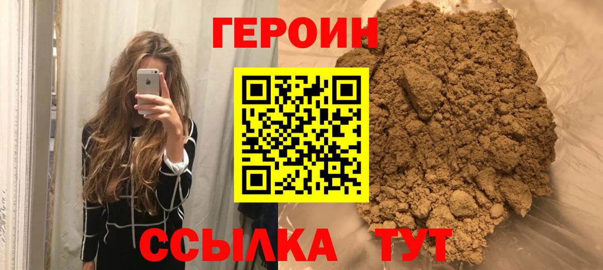 Героин хмурый  Вход с VPN  Владикавказ 