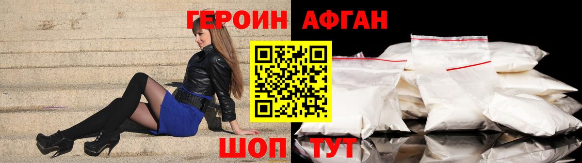 ГЕРОИН хмурый Владикавказ