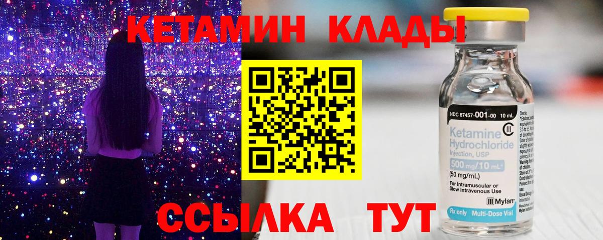 КЕТАМИН ketamine Владикавказ