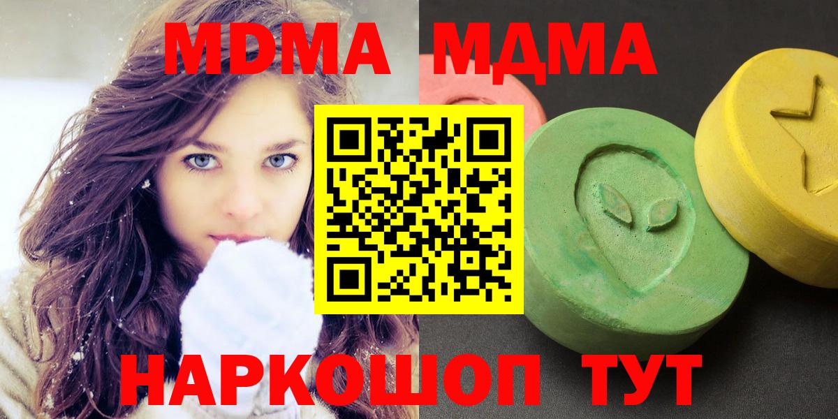 МДМА  Вход с VPN  Владикавказ  MDMA VHQ 
