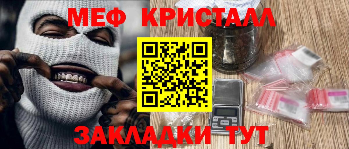 дарнет шоп  МЯУ-МЯУ  Владикавказ  Вход с VPN  МЕФ мука 