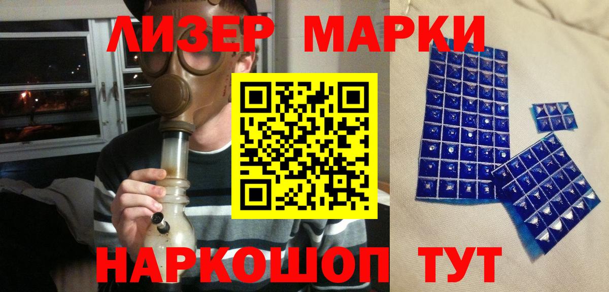 Марки 25I-NBOMe 1,5мг  Наркотические марки  Вход с VPN  Владикавказ  Марки 25I-NBOMe 1,5мг 