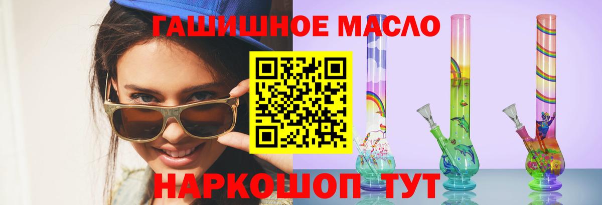 Владикавказ  ссылка на мегу ссылки  Вход с VPN  ТГК вейп  Дистиллят ТГК концентрат 